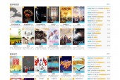 海洋CMS浅蓝色精品免费模板下载