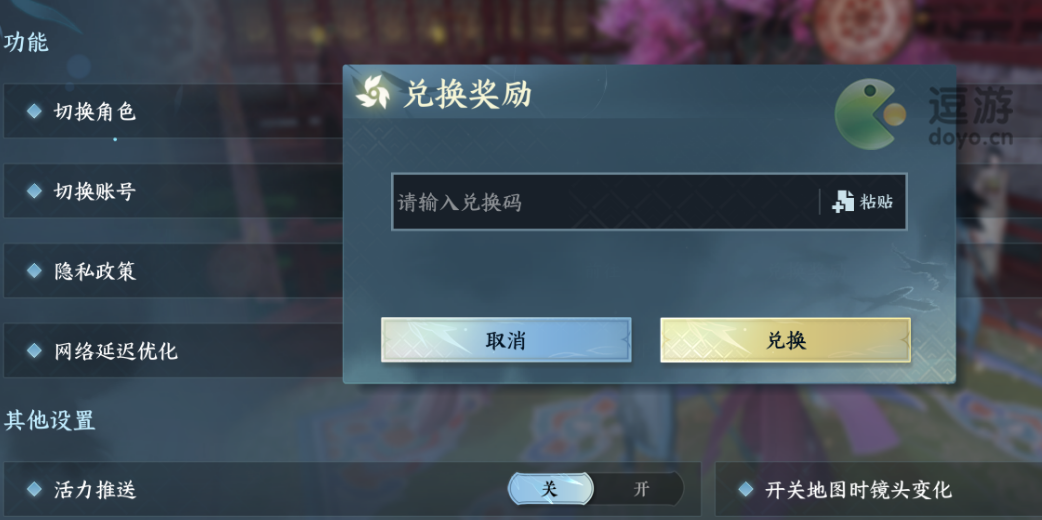 逆水寒手游礼包码在哪兑换 第3张 逆水寒手游礼包码在哪兑换 第3张