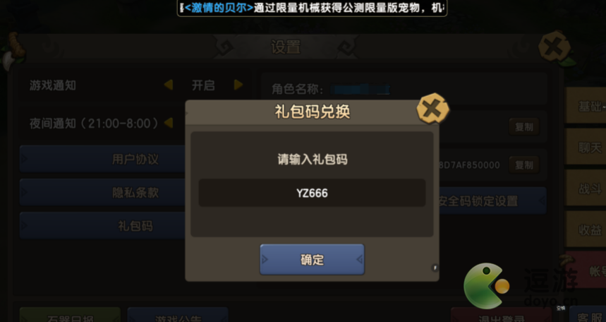 新石器时代手游礼包码在哪兑换 第3张 新石器时代手游礼包码在哪兑换 第3张