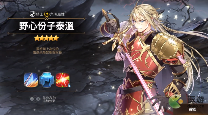 第七史诗光泰温配装攻略  第1张