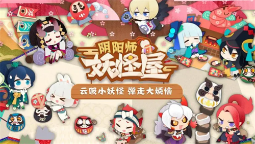 阴阳师妖怪屋兑换码在哪输入?阴阳师妖怪屋兑换码永久  第1张