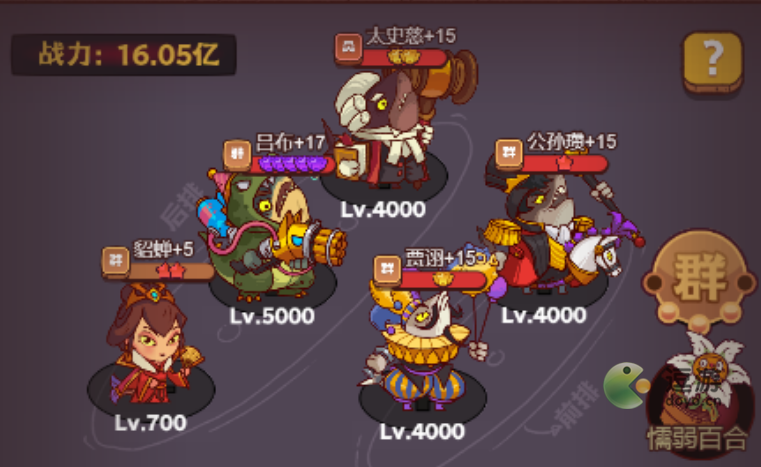 咸鱼之王今日公演阵容推荐 第1张 咸鱼之王今日公演阵容推荐 第1张