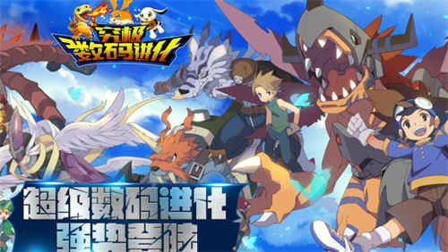 数码进化礼包兑换码_数码进化礼包兑换码是多少  第1张