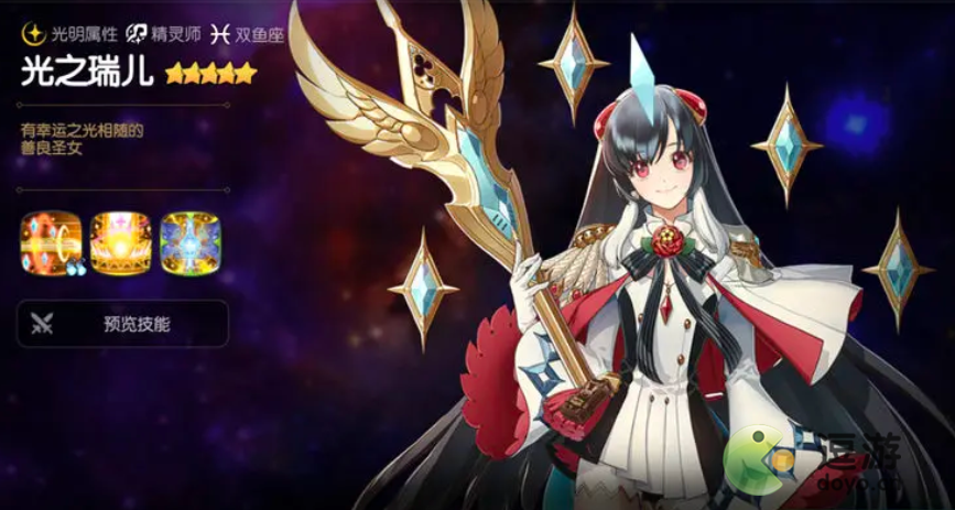 第七史诗光之瑞儿装备选择攻略  第1张