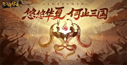 无悔华夏兑换码永久 无悔华夏兑换码2023  第1张