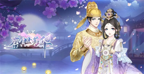 盛世芳华兑换码最新-盛世芳华兑换码在哪里输入  第1张