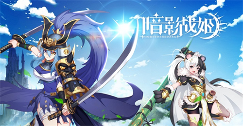 暗影战姬兑换码在哪里输入?暗影战姬兑换码最新2023  第1张