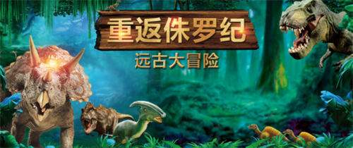 重返侏罗纪兑换码在哪里?重返侏罗纪兑换码大全  第1张